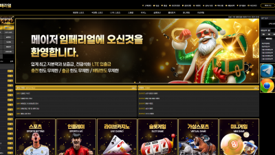 임페리얼 토토사이트 932만원 먹튀확정