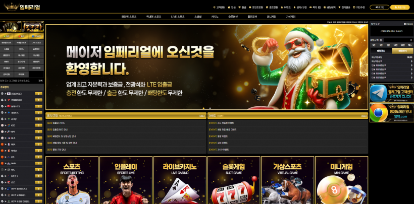 임페리얼 먹튀확정 먹튀사이트 토토먹튀 주소 토토 카지노 먹튀검증 먹싸 벳큐