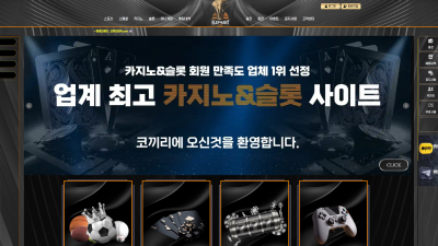 코끼리 (ELEPHANT) 토토사이트 246만원 먹튀확정