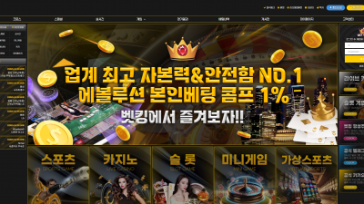 벳킹 (BET KING) 토토사이트 430만원 먹튀확정