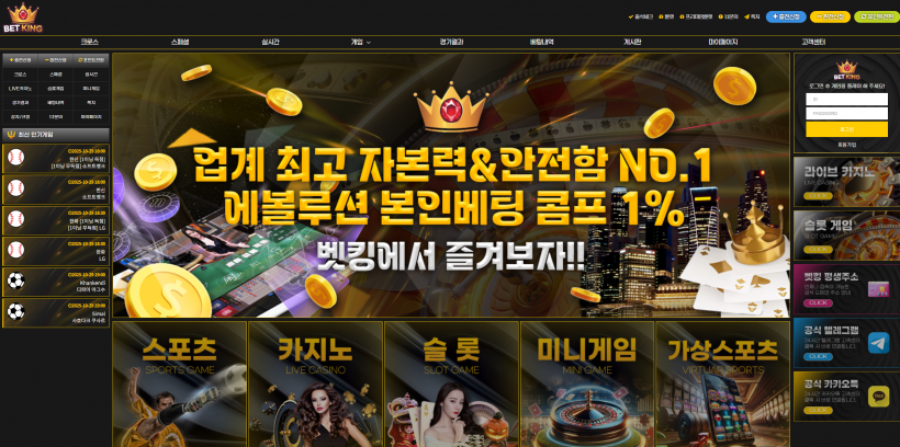 벳킹 BETKING 주소 가입코드 추천인 도메인 토토 꽁머니 사설정보 토토사이트 먹튀검증 먹튀사이트 토토커뮤니티