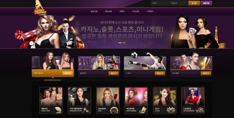 원더우먼카지노 먹튀검증 주소 가입코드 추천인 도메인 카지노 꽁머니 쿠폰