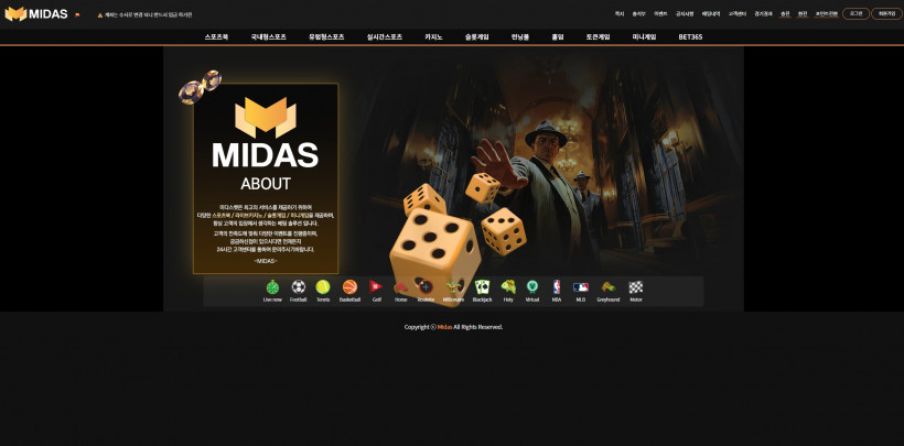 미다스 MIDAS 먹튀확정 먹튀사이트 토토먹튀 주소 토토 카지노 벳큐