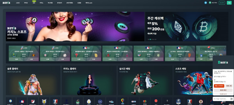 벳이즈 먹튀확정 먹튀사이트 토토먹튀 주소 토토 카지노 벳큐