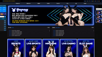 바니벳 (BUNNY BET) 토토사이트 250만원 먹튀확정