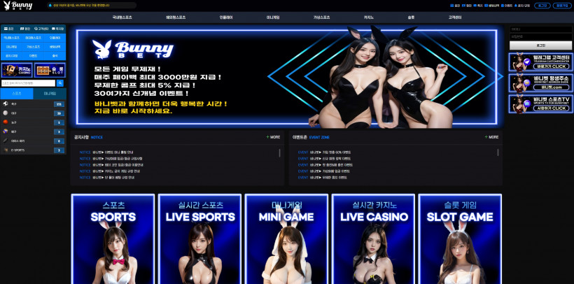 바니벳 BUNNYBET 먹튀확정 먹튀사이트 토토먹튀 주소 토토 카지노 벳큐