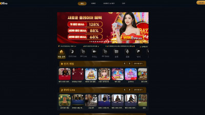 윈에보 (WIN EVO) 카지노사이트 300만원 먹튀확정