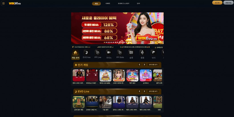 윈에보 WINEVO 먹튀확정 먹튀사이트 토토먹튀 주소 토토 카지노 벳큐