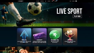 이지벳 (EZ BET) 토토사이트 200만원 먹튀확정