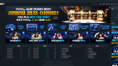 가나벳 (GANA BET) 토토사이트 200만원 먹튀확정