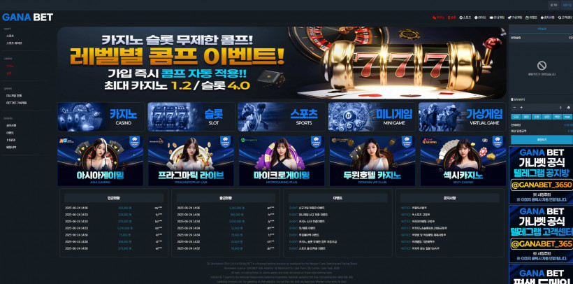 가나벳 GANABET 먹튀확정 먹튀사이트 토토먹튀 주소 토토 카지노 벳큐