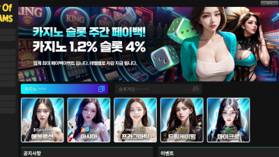 시티오브드림 (CITY OF DREAMS) 카지노 30만원 먹튀확정