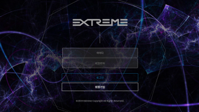 익스트림 먹튀사이트 확정 ks072.com 먹튀검증 EXTREME