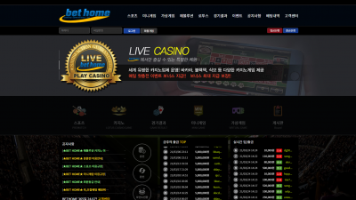 벳홈 먹튀사이트 확정 bh-777.com 먹튀검증 BETHOME