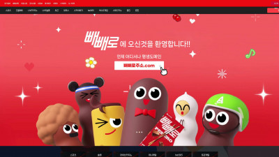 빼빼로 토토사이트 111만원 먹튀확정