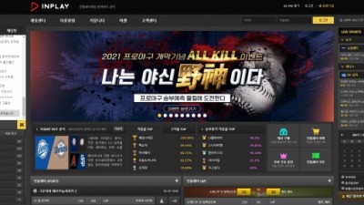 인플레이 먹튀사이트 확정 inplaygame.co.kr 먹튀검증 INPLAY