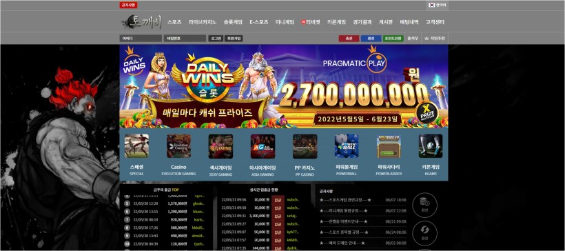 토깨비 먹튀검증 주소 가입코드 추천인 도메인 토토 꽁머니