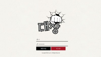 대장 먹튀사이트 확정 ddj-cdc369.com 먹튀검증
