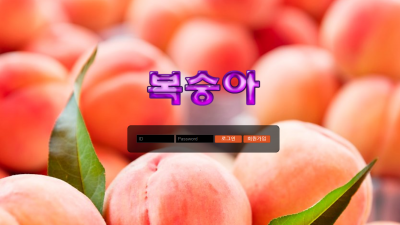 복숭아 먹튀사이트 확정 fps-kk.com 먹튀검증