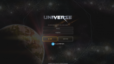 유니버스 먹튀사이트 확정 uv-1004.com 먹튀검증 UNIVERSE