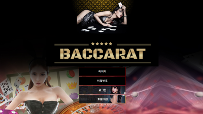 바카라 먹튀사이트 확정 bet-59.com 먹튀검증 BACCARAT