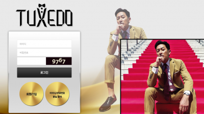 턱시도 먹튀사이트 확정 tt-xoxo.com 먹튀검증 TUXEDO