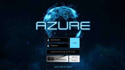 아주르 먹튀사이트 확정 aj-win.com 먹튀검증 AZURE