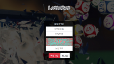 로또벳 먹튀사이트 확정 lotto-100.com 먹튀검증 LOTTOBET