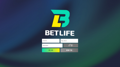 벳라이프 먹튀사이트 확정 blife02.com 먹튀검증 BETLIFE