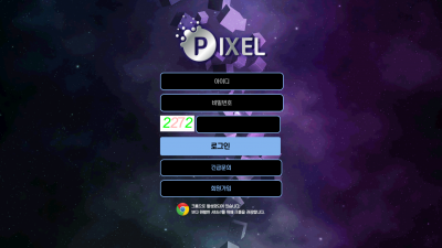 픽셀 먹튀사이트 확정 px-79.com 먹튀검증 PIXEL