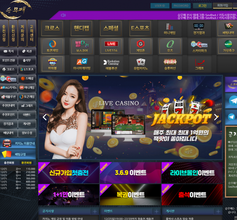 투게더 먹튀검증 먹튀검색 먹튀확정 먹튀사이트 토토사이트 주소