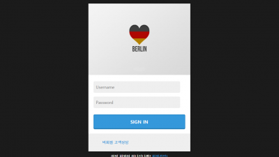 베를린 먹튀사이트 확정 bn-119.com 먹튀검증 BERLIN