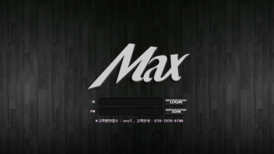맥스 먹튀사이트 확정 max-ps.com 먹튀검증 MAX