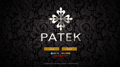 파텍 먹튀사이트 확정 patek-011.com 먹튀검증 PATEK