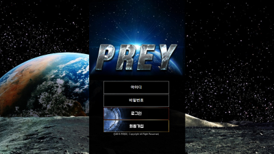 프레이 먹튀사이트 확정 wj-pray13.com 먹튀검증 PREY