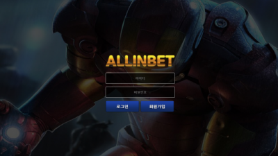 올인벳 먹튀사이트 확정 allin-mol.com 먹튀검증 ALLINBET