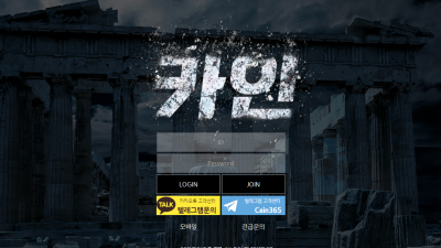 카인 먹튀사이트 확정 ppp-79.com 먹튀검증