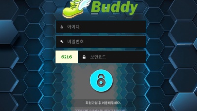 버디 먹튀사이트 확정 88-te.com 먹튀검증 BUDDY