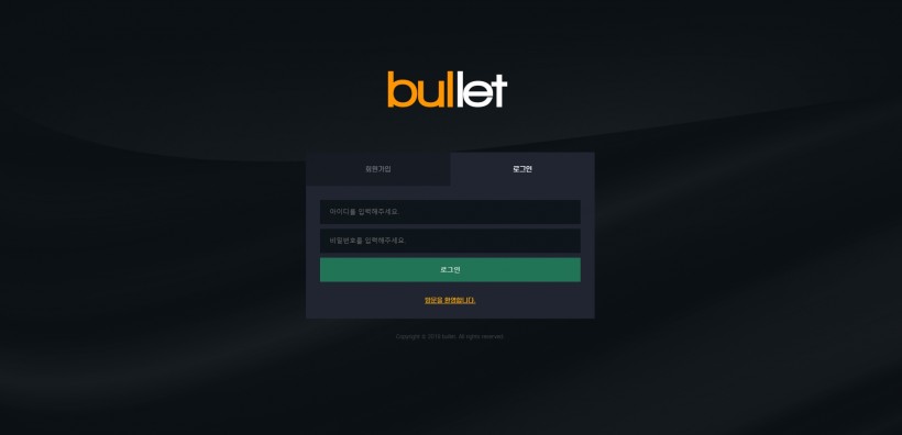 불렛 먹튀검증 주소 가입코드 추천인 도메인 토토 꽁머니
