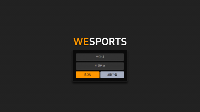 위스포츠 먹튀사이트 확정 we-686.com 먹튀검증 WESPORTS