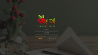 열매 먹튀사이트 확정 ym-18.com 먹튀검증