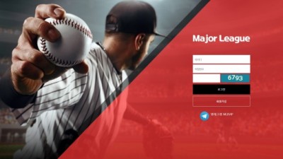 메이저리그 먹튀사이트 확정 mlb-vip1.com 먹튀검증 MAJORLEAGUE