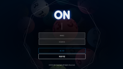 온 먹튀사이트 확정 on-486.com 먹튀검증 ON