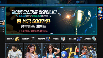 행인 토토사이트 226만원 먹튀확정