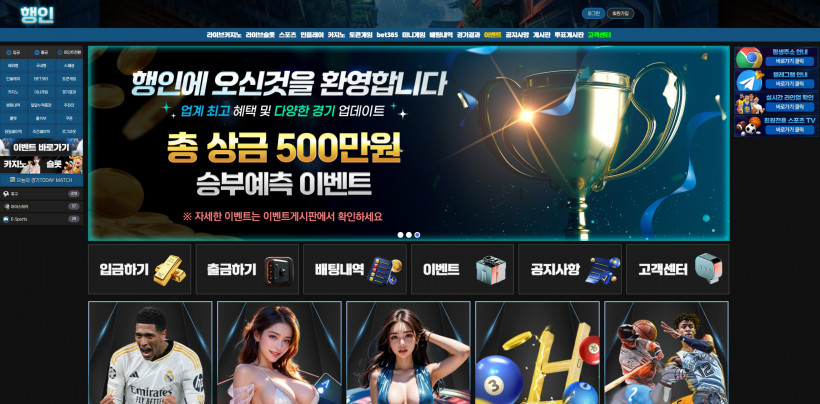 행인 먹튀확정 먹튀사이트 토토먹튀 주소 토토 카지노 먹튀검증 먹싸 벳큐