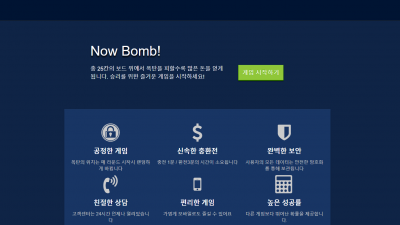 나우붐 먹튀사이트 확정 foruteh.com 먹튀검증 NOW BOMB