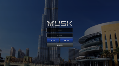 머스크 먹튀사이트 확정 sm-nf.com 먹튀검증 MUSK
