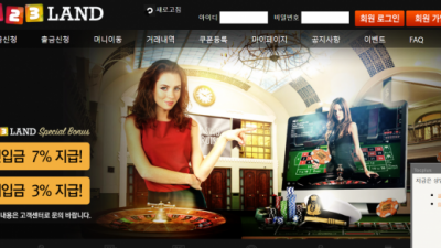 123랜드카지노 먹튀사이트 확정 user.richworxxx.net 먹튀검증 123LAND CASINO