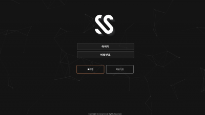 에스에스 먹튀사이트 확정 ​SS-2021.com 먹튀검증 SS