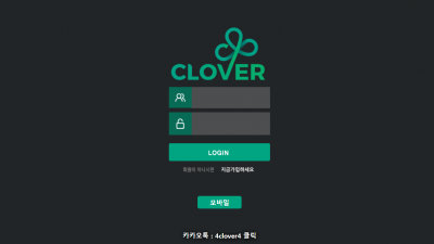 클로버 먹튀사이트 확정 cv-2017.com 먹튀검증 CLOVER